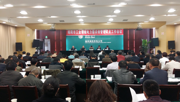 推動(dòng)能源消費(fèi)革命，積極探索需求側(cè)、售電側(cè)、           電力直接交易“三位一體”新模式---綿陽市工業(yè)領(lǐng)域電力需求側(cè)管理試點(diǎn)工作啟動(dòng)