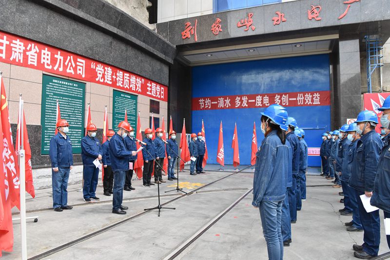 劉家峽水電廠：積硅步至千里——劉家峽水電廠“提質(zhì)增效”專項行動穩(wěn)步推進