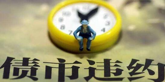 這家上市公司老板電力出身下海創(chuàng)業(yè)，今資金鏈斷裂難逃爆雷命運(yùn)!