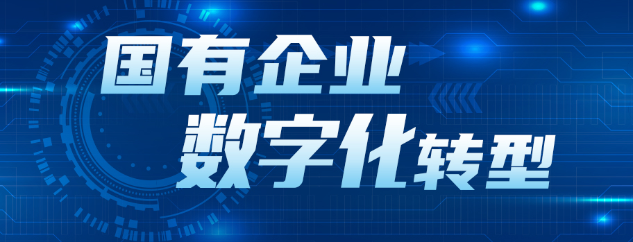 中國華能集團(tuán)有限公司黨組書記、董事長，中國工程院院士 舒印彪：融入發(fā)展新格局 做堅定的數(shù)字化轉(zhuǎn)型踐行者