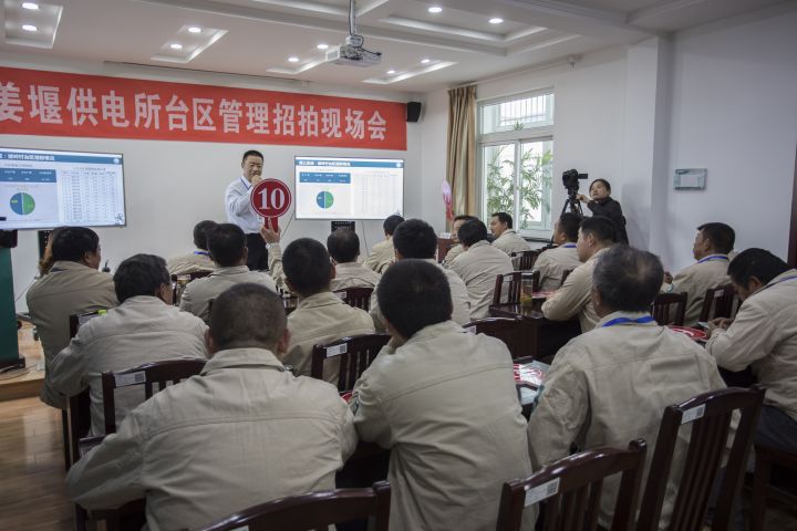 多維精益管理助力農電臺區(qū)管理權競拍