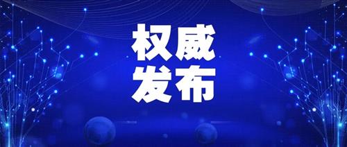 重磅！生態(tài)環(huán)境部：碳排放正式納入環(huán)評！