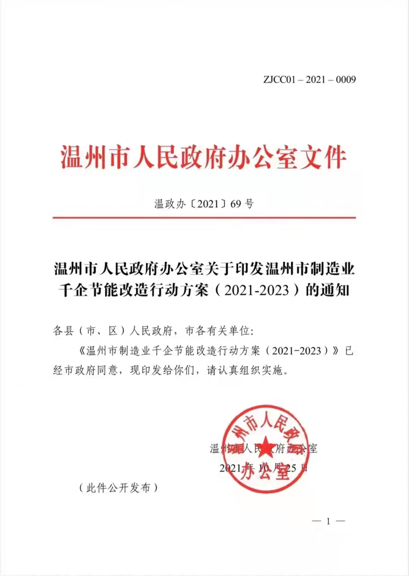 浙江兩市公示新能源補貼標(biāo)準(zhǔn) 分布式補貼最高2毛/度，儲能8毛/度！