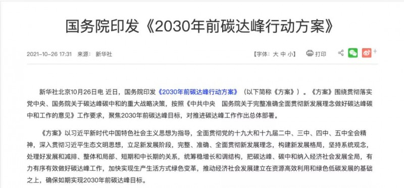 我們的光伏企業(yè)，做事的格局要再大一些，事業(yè)的境界要再高一點(diǎn)，為國的情懷要再濃一點(diǎn)！