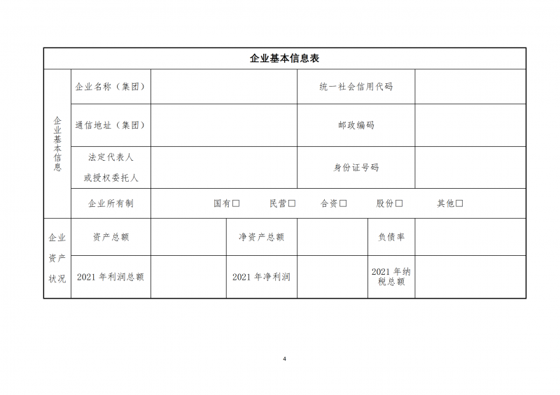 10個(gè)光伏項(xiàng)目！廣南縣發(fā)布“十四五”新能源項(xiàng)目投資主體優(yōu)選公告