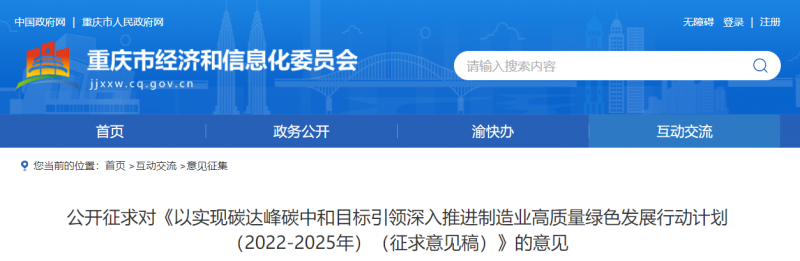 重慶：鼓勵市內(nèi)新建風電、分布式光伏電站配套建設儲能設施