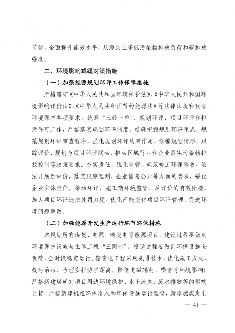 光伏新增300萬千瓦！福建省發(fā)布《“十四五”能源發(fā)展專項(xiàng)規(guī)劃》