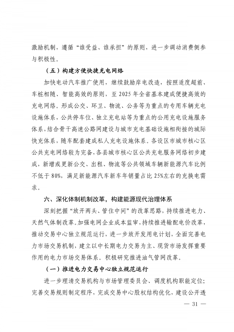 光伏新增300萬千瓦！福建省發(fā)布《“十四五”能源發(fā)展專項(xiàng)規(guī)劃》