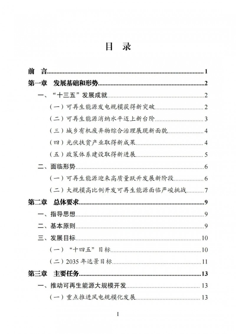 廣西“十四五”規(guī)劃：大力發(fā)展光伏發(fā)電，到2025年新增光伏裝機(jī)15GW！