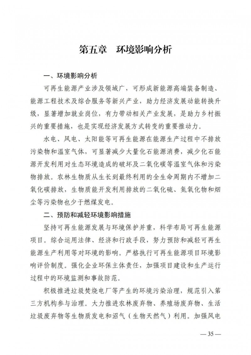 廣西“十四五”規(guī)劃：大力發(fā)展光伏發(fā)電，到2025年新增光伏裝機(jī)15GW！