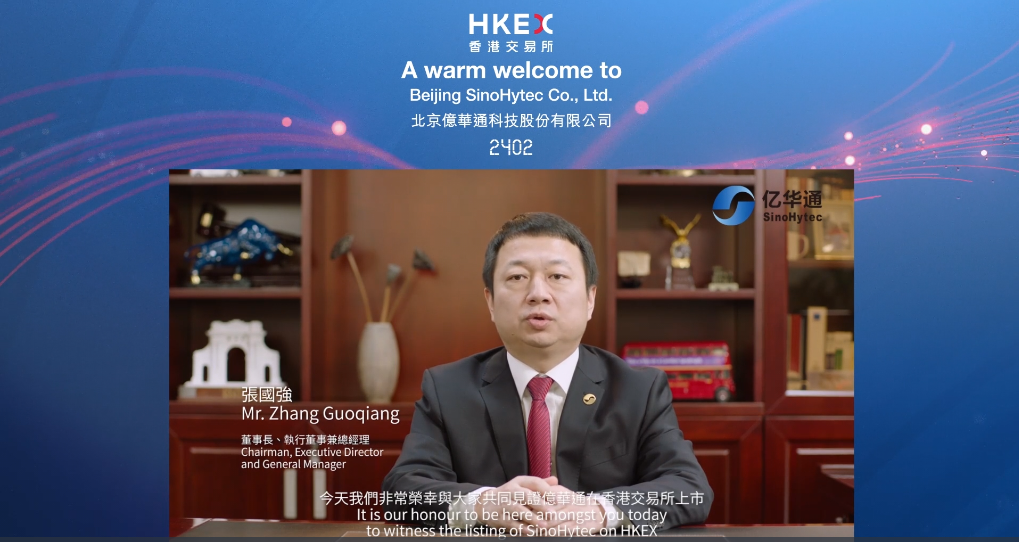 第一個氫能IPO來了，市值70億