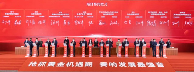 2023年投產(chǎn)！通威25GW光伏組件項目簽約南通