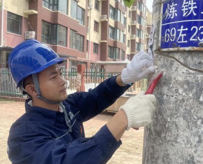 遼寧省義縣供電公司開展電力設施小廣告清理活動