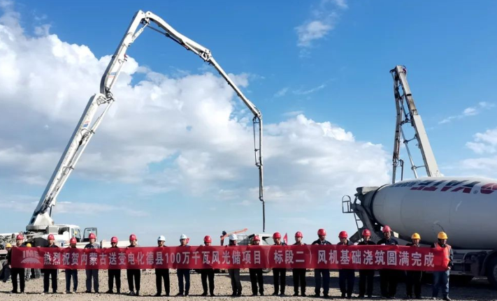 內(nèi)蒙古送變電化德縣100萬千瓦風光儲項目（標段二）風機基礎(chǔ)澆筑完成