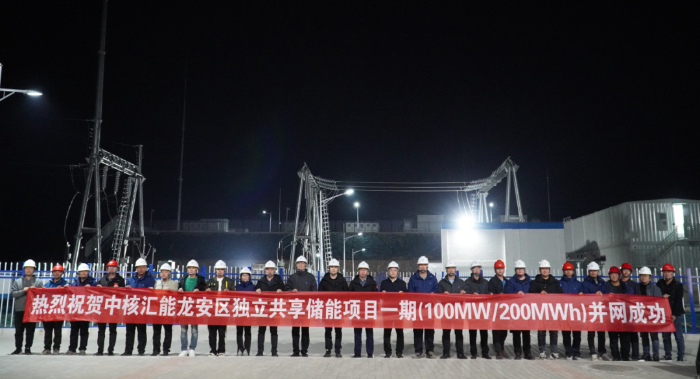 100MW/200MWh!中核匯能安陽市獨(dú)立共享儲(chǔ)能項(xiàng)目并網(wǎng)運(yùn)