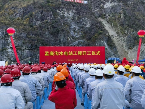 雅礱江流域在建最大水電站孟底溝項(xiàng)目主體工程開建